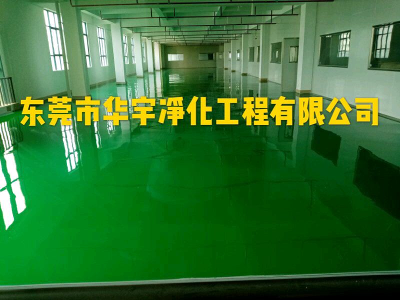 環(huán)氧樹脂砂漿自流平地坪 (1)